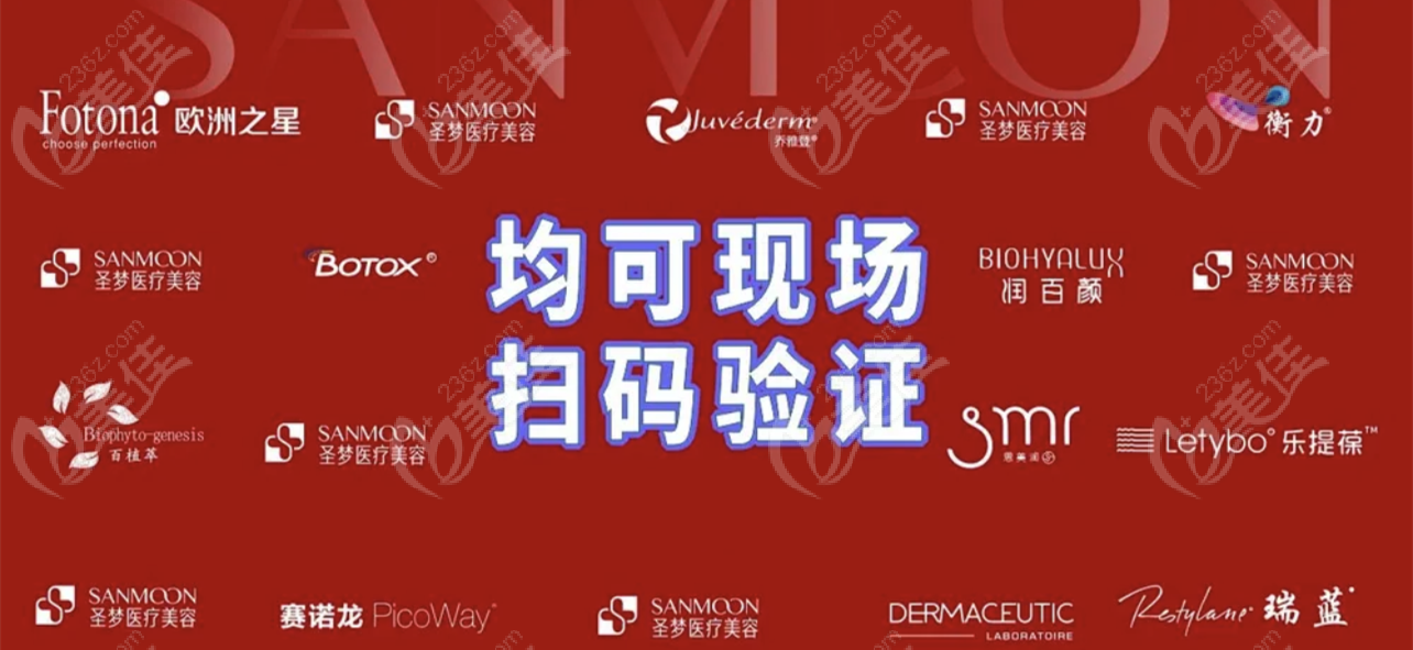 圣夢醫療美容連鎖機構專注輕醫美