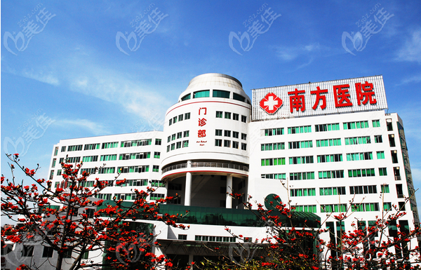 广州南方医院整形外科www.23/6z.com