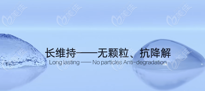 赫伊莎玻尿酸維持時(shí)間長