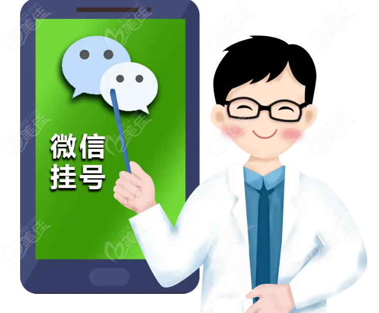 余文林醫(yī)生怎樣預約