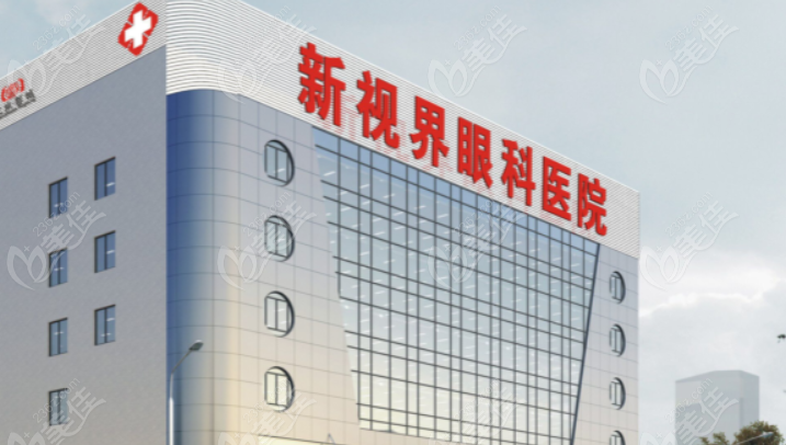 甲亢突眼新視界能治好嗎