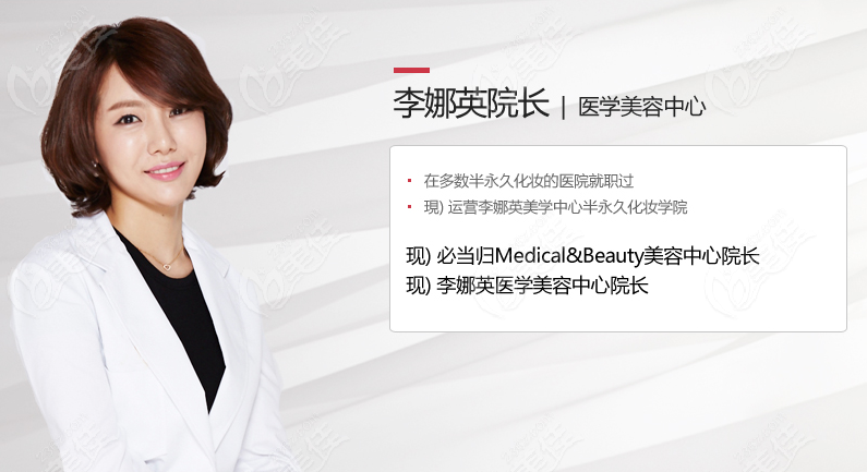 韩国必当归皮肤科院长李娜英的打波波技术好
