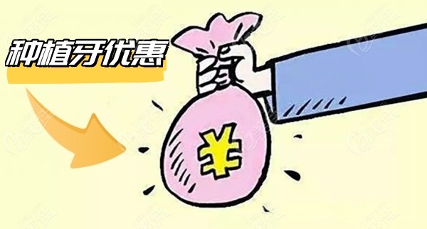 烏魯木齊福宏林口腔種植牙多少錢