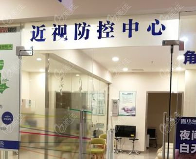 梅州爱明眼科是正规医院吗