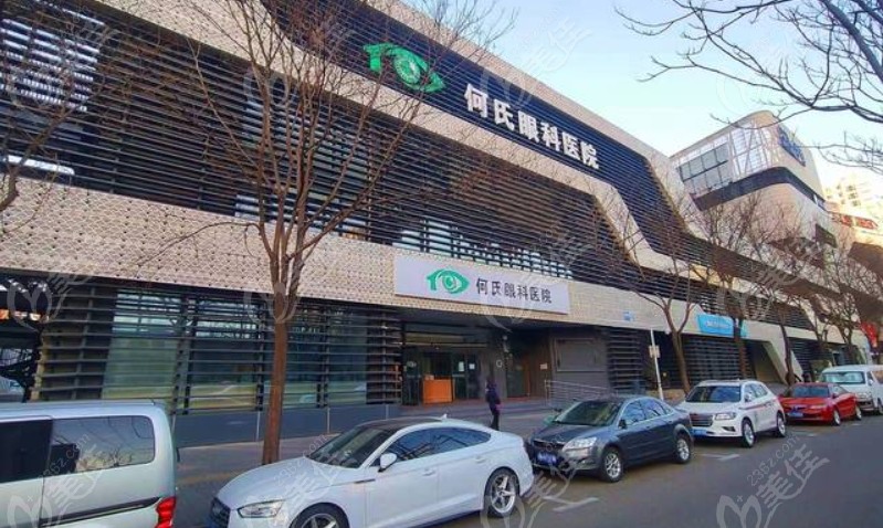 北京何氏眼科医院电话号码www.236z.com