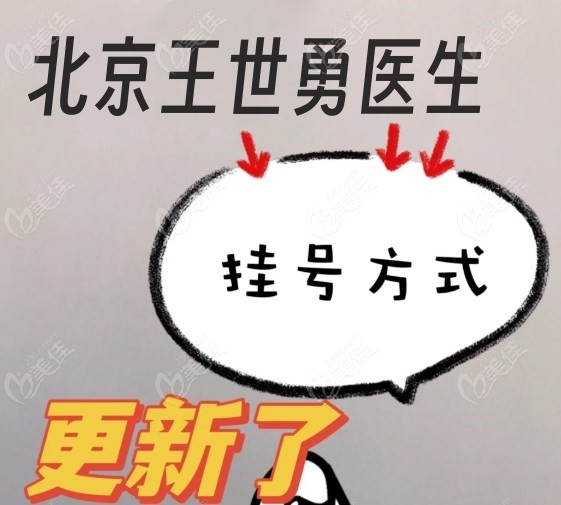 北京<!--<i data=20240703-sp></i>-->医生预约挂号美佳网