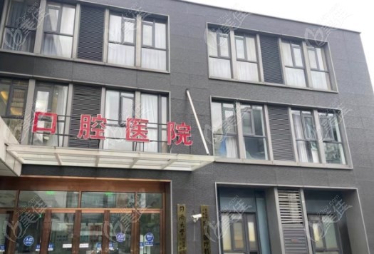 上海尤旦口腔医院地址