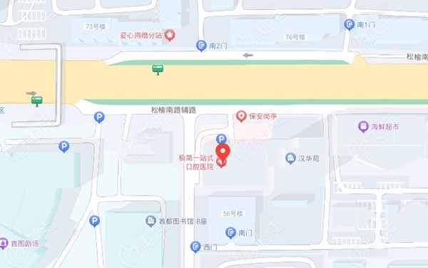 北京极简一站式口腔医院总院详细地址