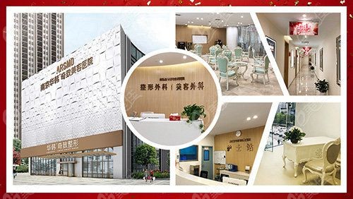 南京华韩奇致美容医院
