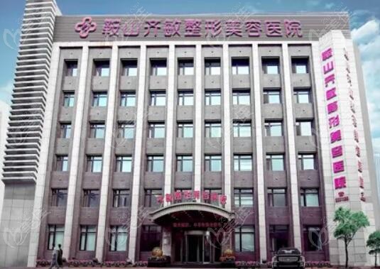 鞍山<!--<i data=20240703-sp></i>-->美容医院是爱贝芙官网认证授权医院
