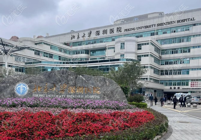 北大医院深圳医院图片