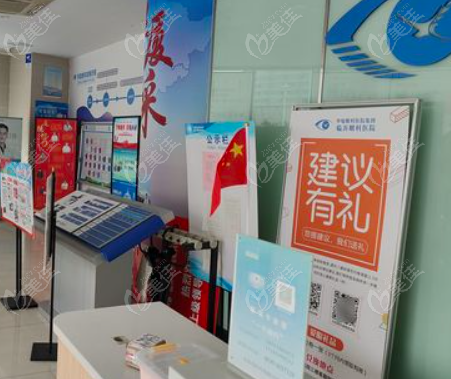 临沂华厦眼科医院近视手术价格