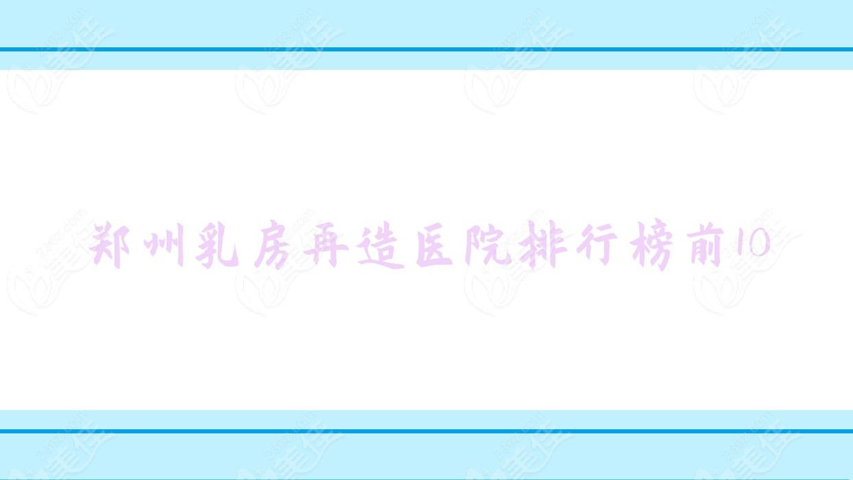 ֣鷿ҽԺаǰ10