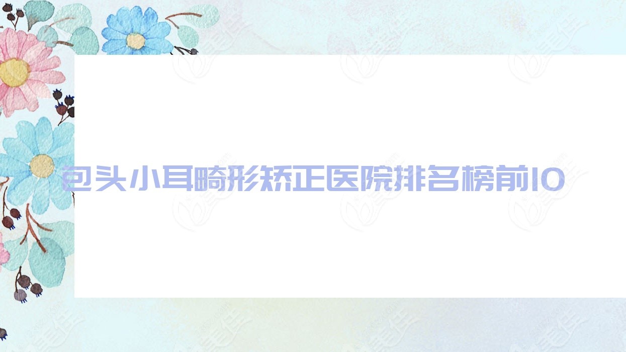 ͷСνҽԺǰ10