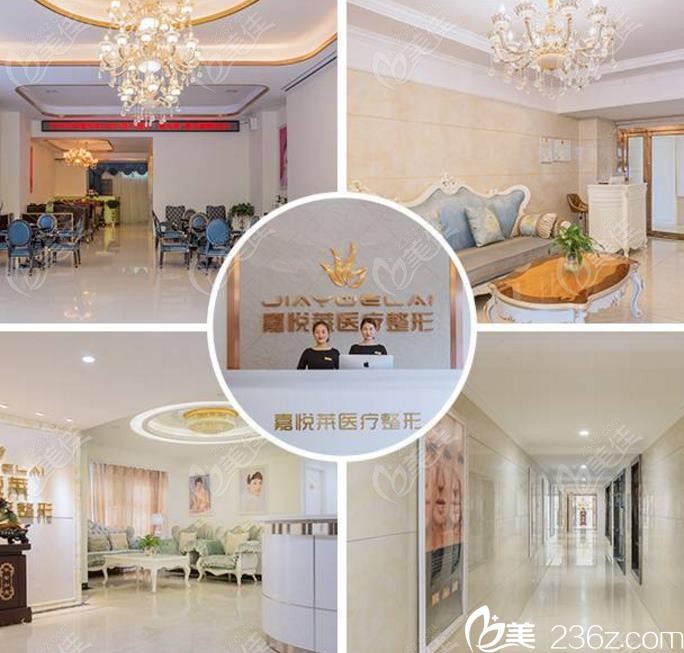 江阴嘉悦医疗美容诊所 江阴嘉悦医疗美容诊所
