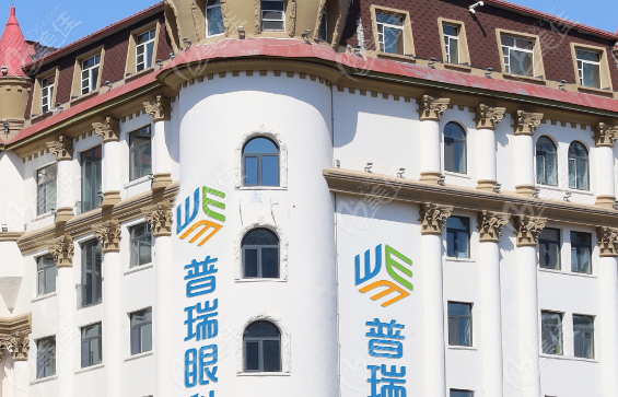 哈爾濱普瑞眼科醫院醫生簡介