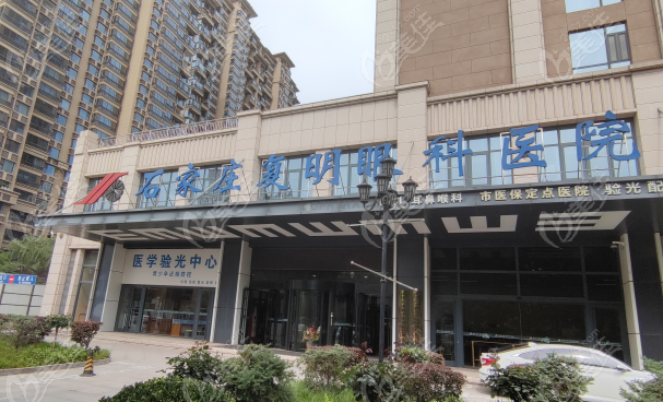 石家庄复明眼科医院怎么样（236z.com）