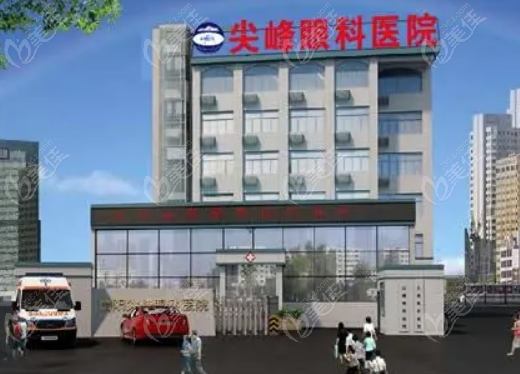 商丘尖峰眼科医院全飞秒多少钱
