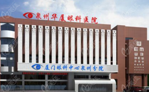 泉州华厦眼科医院林巧雅怎么挂号