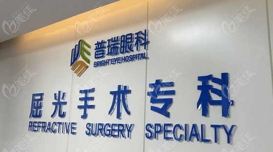 去乌鲁木齐普瑞眼科医院坐几路公交车到.jpg