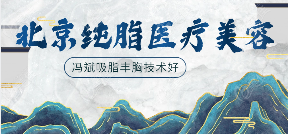 北京纯脂医疗美容门诊部预约挂号