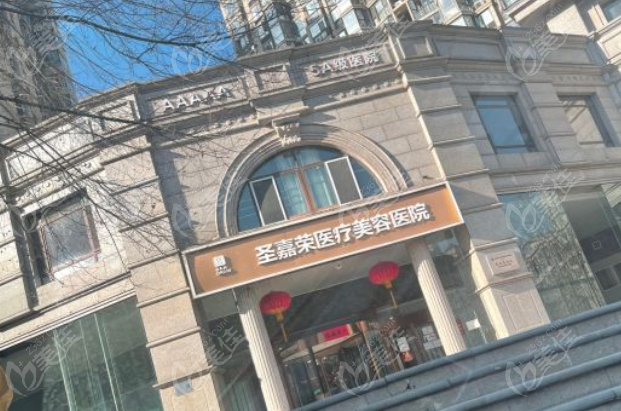 黄大勇改脸型在北京圣嘉荣医疗美容医院