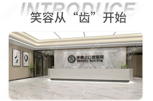 宁波牙博士口腔种植牙多少钱