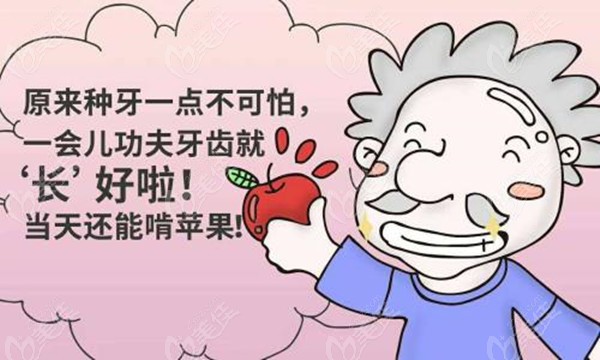 宁波牙博士口腔种植牙口碑好236z.com