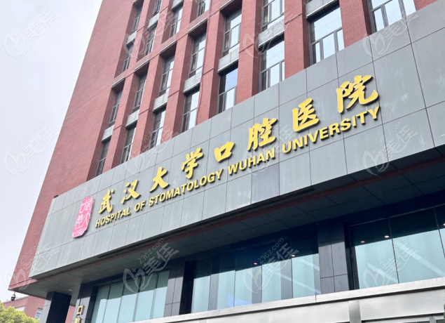 武汉大学口腔医院地铁路线