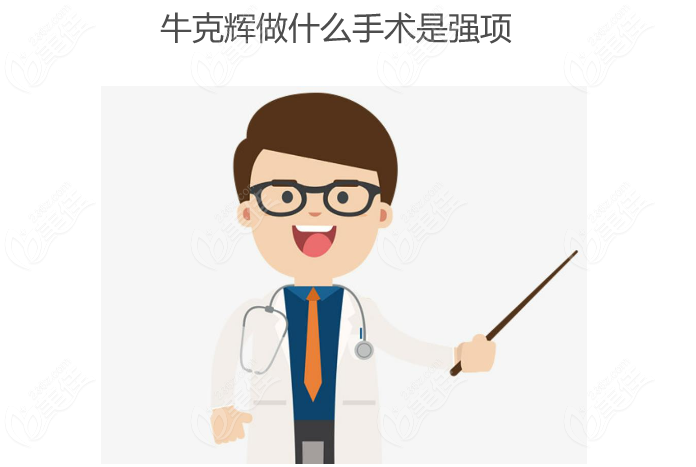 ?？溯x做什么手術是強項www.236z.com