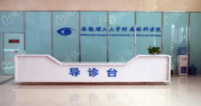 安徽理工<!--<i data=20240703-sp></i>--><!--<i data=20240703-sp></i>-->眼科医院在哪里www.236z.com