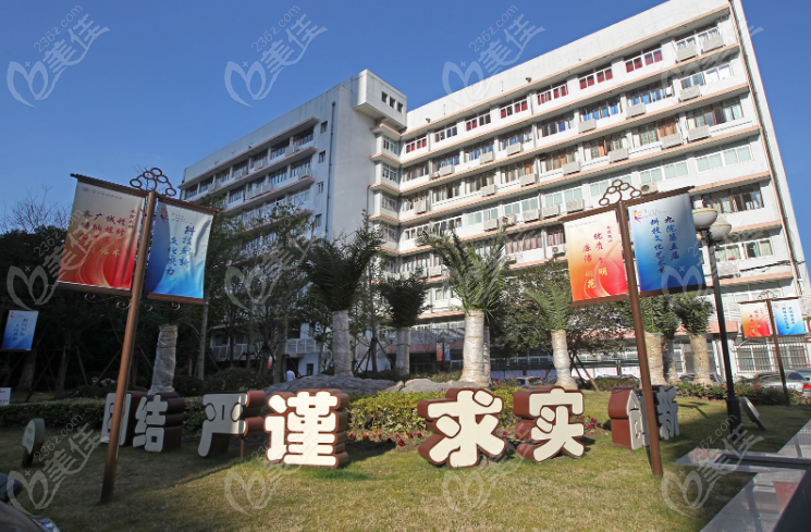 上海整形医院九院整形价位