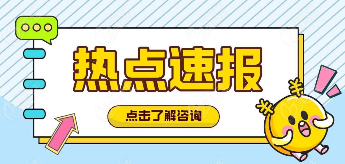 東莞厚街醫院牙科價格236z.com