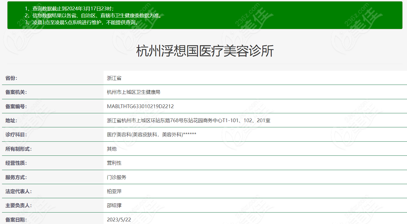 蒋铮铮美容医院正规靠谱 m.236z.com