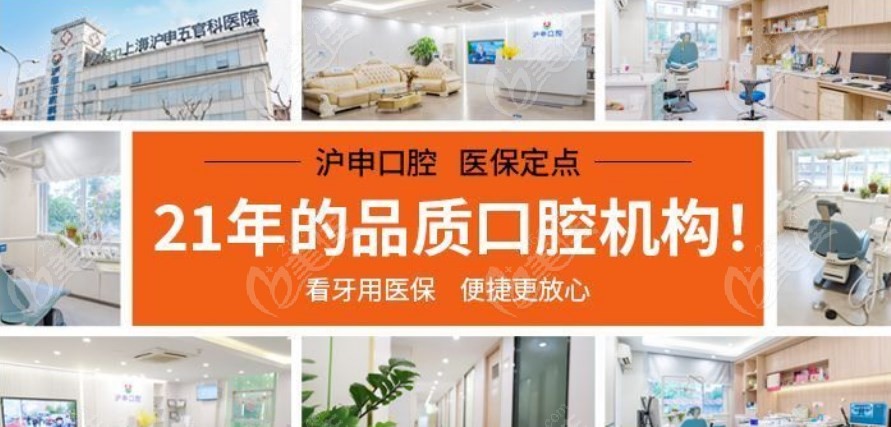 <!--<i data=20240703-sp></i>-->沪申五官科医院介绍