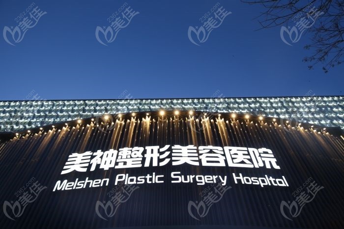 大同美神整形美容醫院做雙眼皮好在正規資質與行業認可