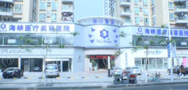 广州海峡医院外景