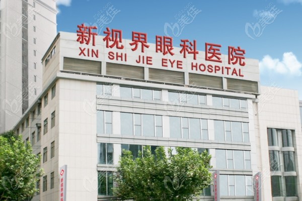上海新视界眼科医院乘车路线怎么走