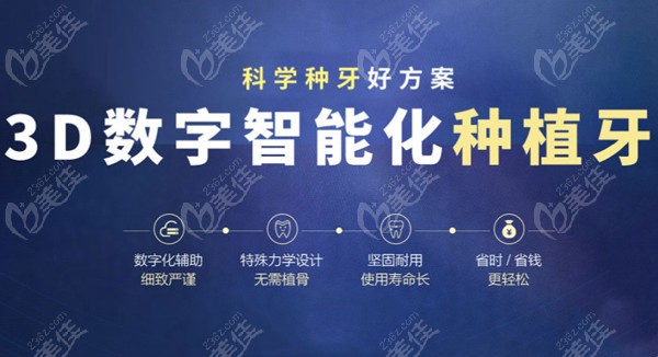 杭州数字化种植牙医院排名前十推荐236z.com