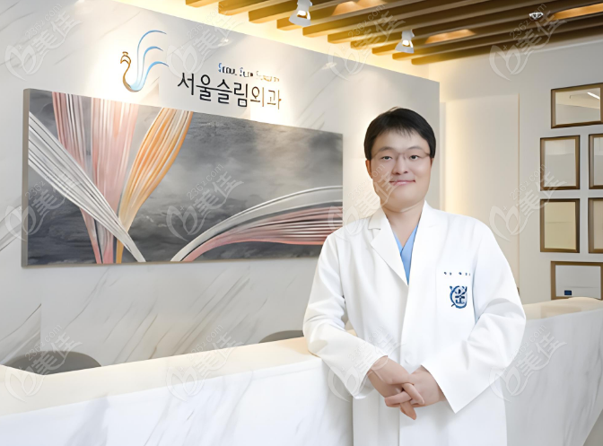 韩国首尔SLIM外科医院医院怎么样
