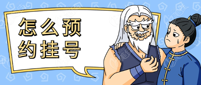 齐越医生预约挂号236z.com