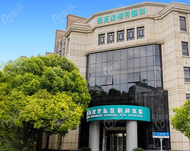 上海新视界眼科医院东院地址在浦东新区236z.com