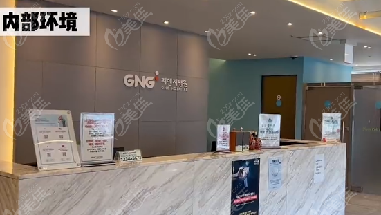 韩国GNG医院整体实力与轮廓修复优势