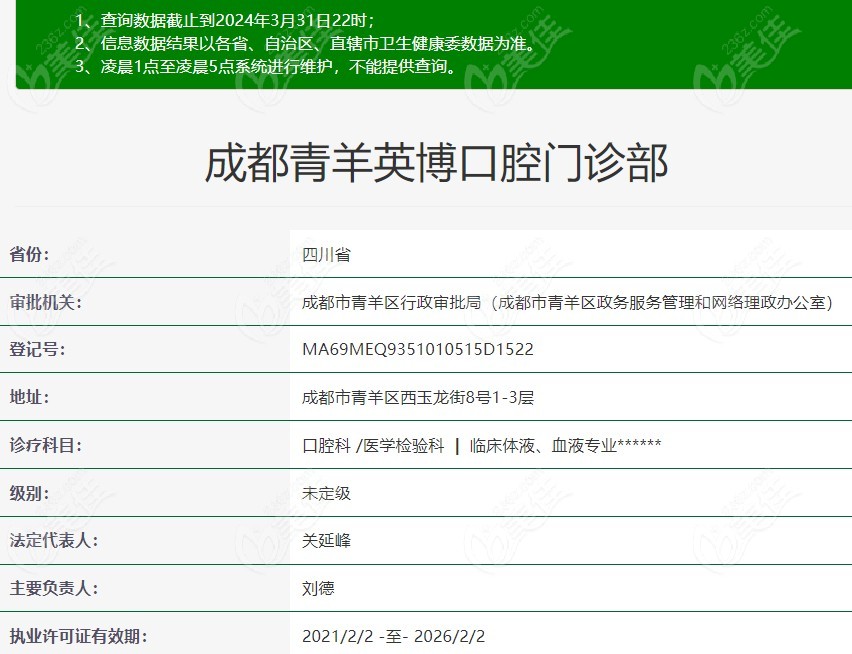 成都英博口腔是正规的牙科机构