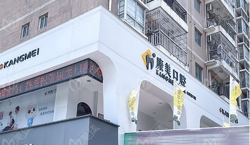 钦州康美口腔医院地址查询236z.com