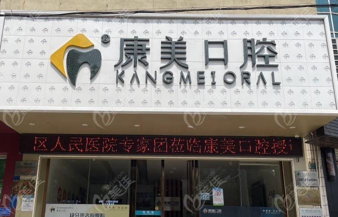 钦州康美口腔医院地址查询