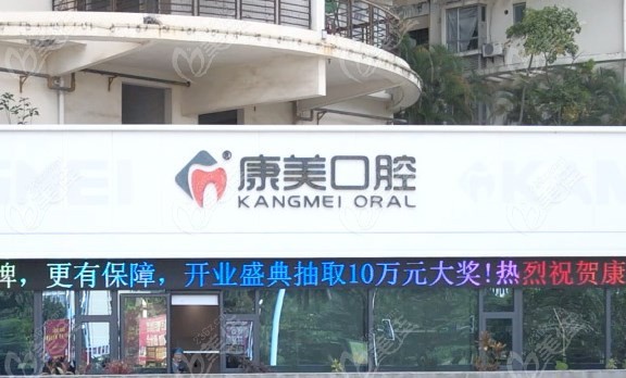 钦州康美口腔预约就诊的重要性与预约方式