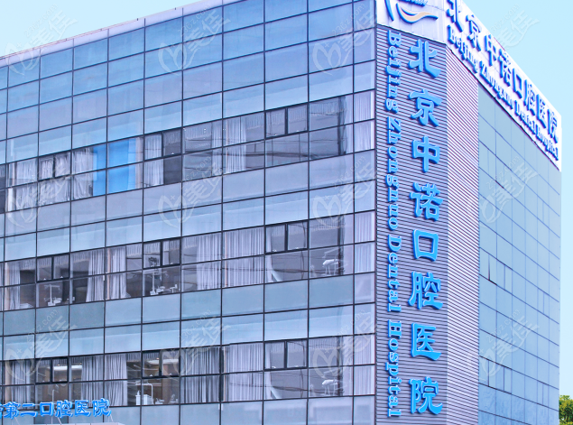 中諾口腔醫院是什么來歷