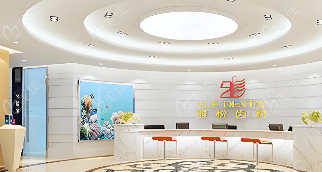 上海雅悦齿科医疗配置是正规先进的