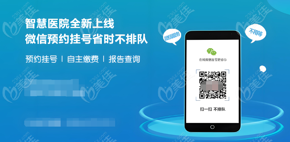 口腔网上预约平台